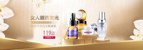 大气大牌护肤品化妆品海