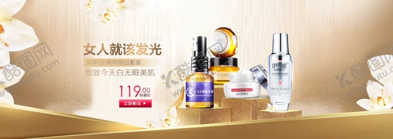 编号：27976706302256387818【酷图网】源文件下载-大气大牌护肤品化妆品海