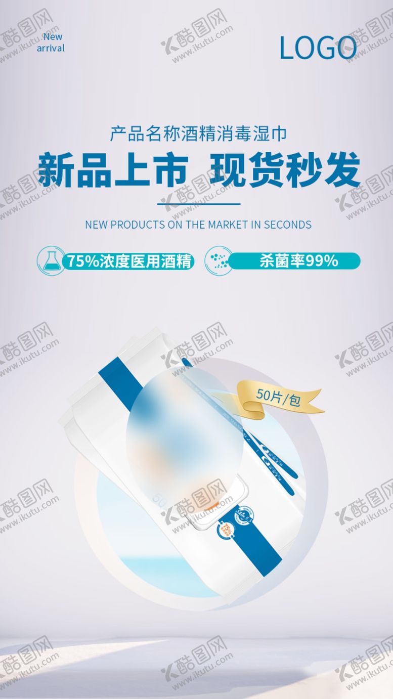 编号：75048307031646194251【酷图网】源文件下载-新品上市