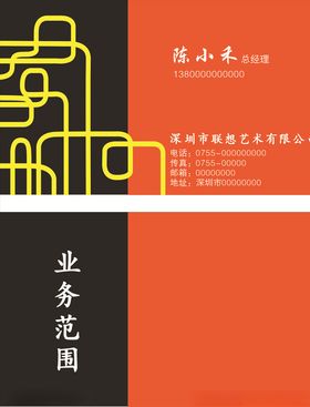 联想艺术