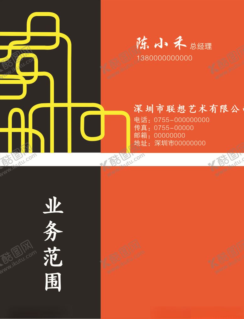 编号：25508205142315003892【酷图网】源文件下载-联想艺术