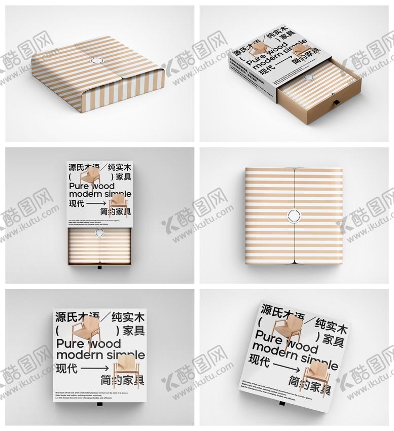 编号：77898812241835329660【酷图网】源文件下载-立体方盒包装样机