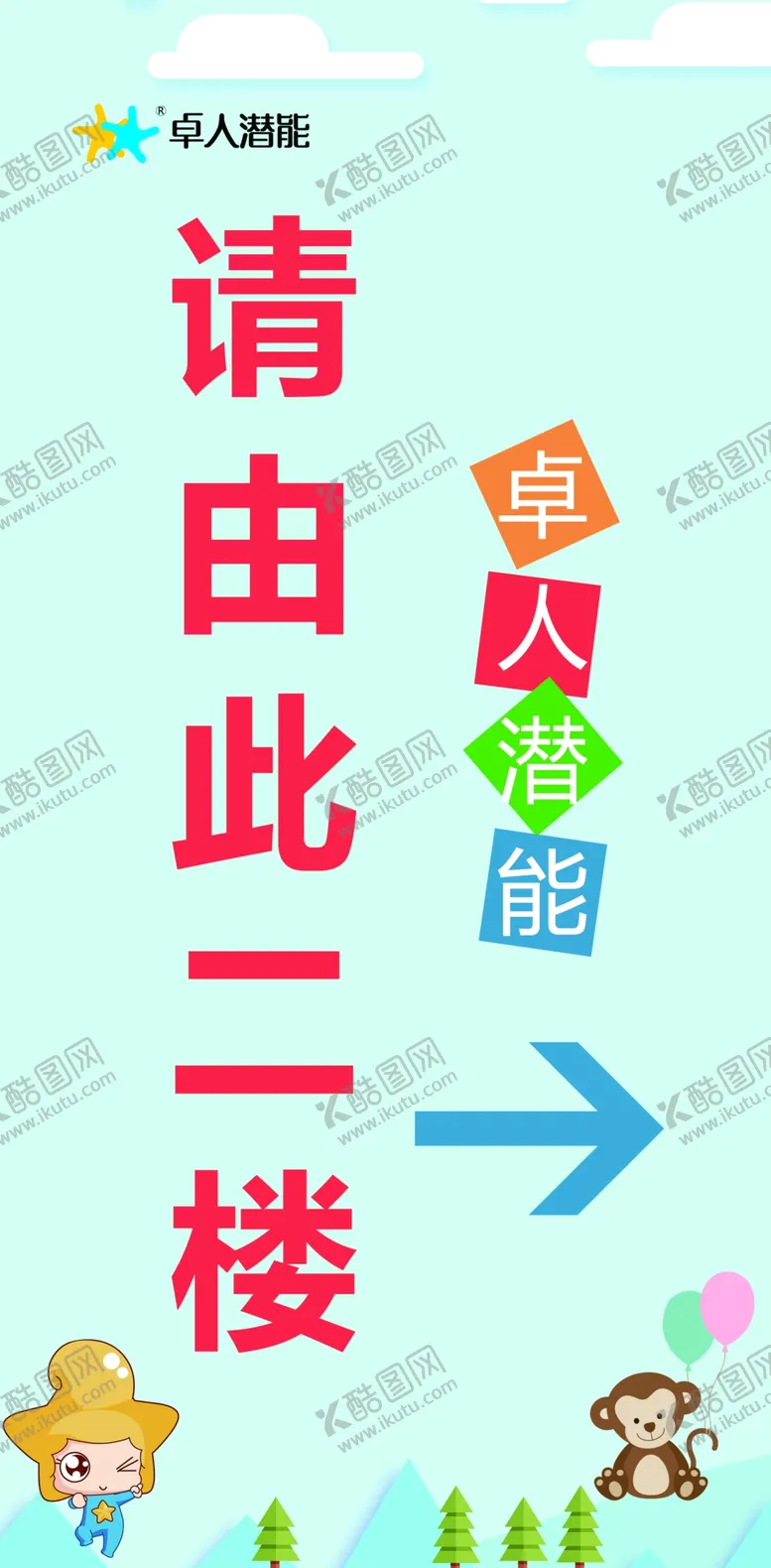 编号：17220304242313548061【酷图网】源文件下载-指示标