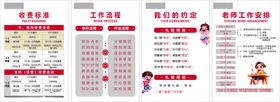 收费标准