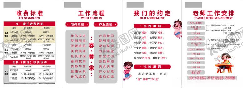 编号：55571405021922104221【酷图网】源文件下载-收费标准