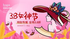 女神节banner