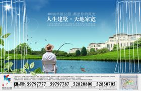 房地产海报背景宣传广告