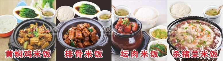 编号：79667901191819472874【酷图网】源文件下载-套餐饭