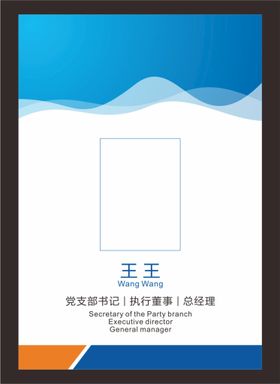 胸牌