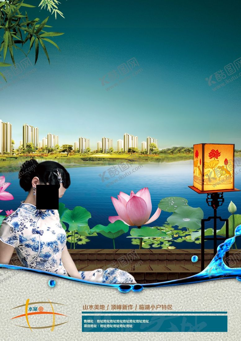 编号：96699509290646319112【酷图网】源文件下载-房地产海报