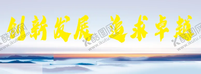 编号：52015606241055346442【酷图网】源文件下载-标语