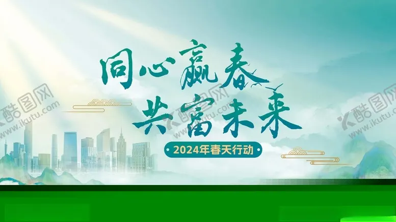编号：29378205050150125313【酷图网】源文件下载-金融主画面