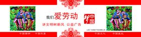 讲文明树新风公益广告