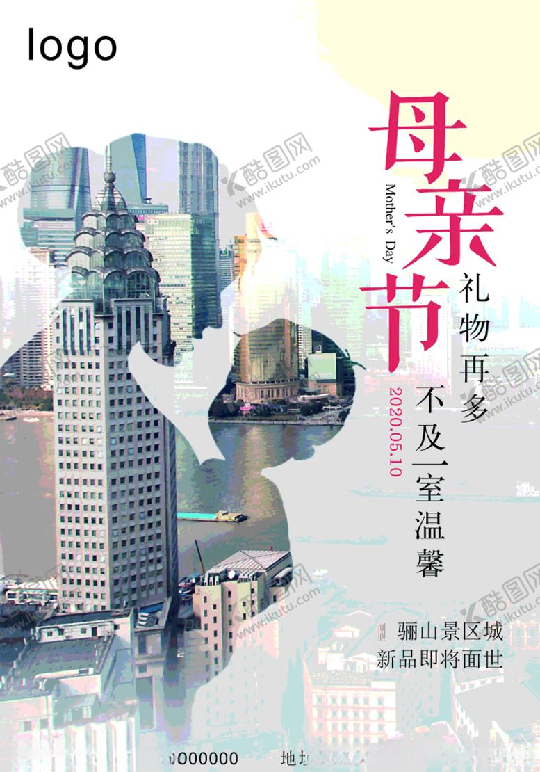 编号：27978410170907112836【酷图网】源文件下载-母亲节