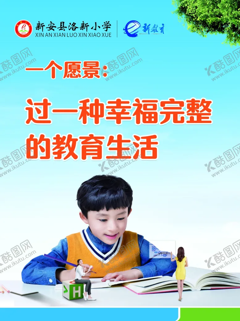 编号：98003107021940305118【酷图网】源文件下载-校园文化