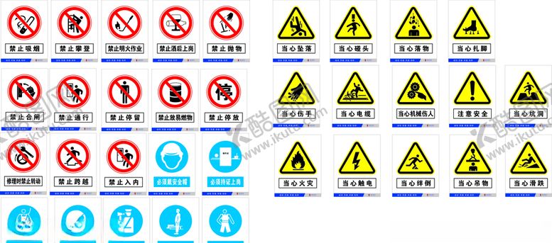 编号：52127905010733487458【酷图网】源文件下载-工地安全标牌