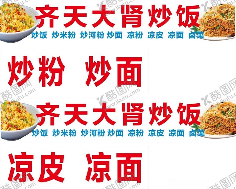 编号：92482901140440535512【酷图网】源文件下载-地摊车灯箱
