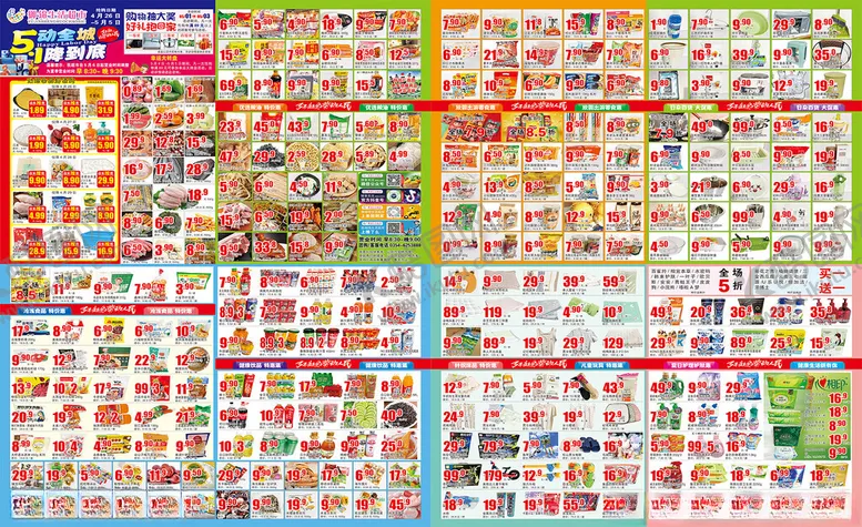 编号：95391004211718214243【酷图网】源文件下载-五一