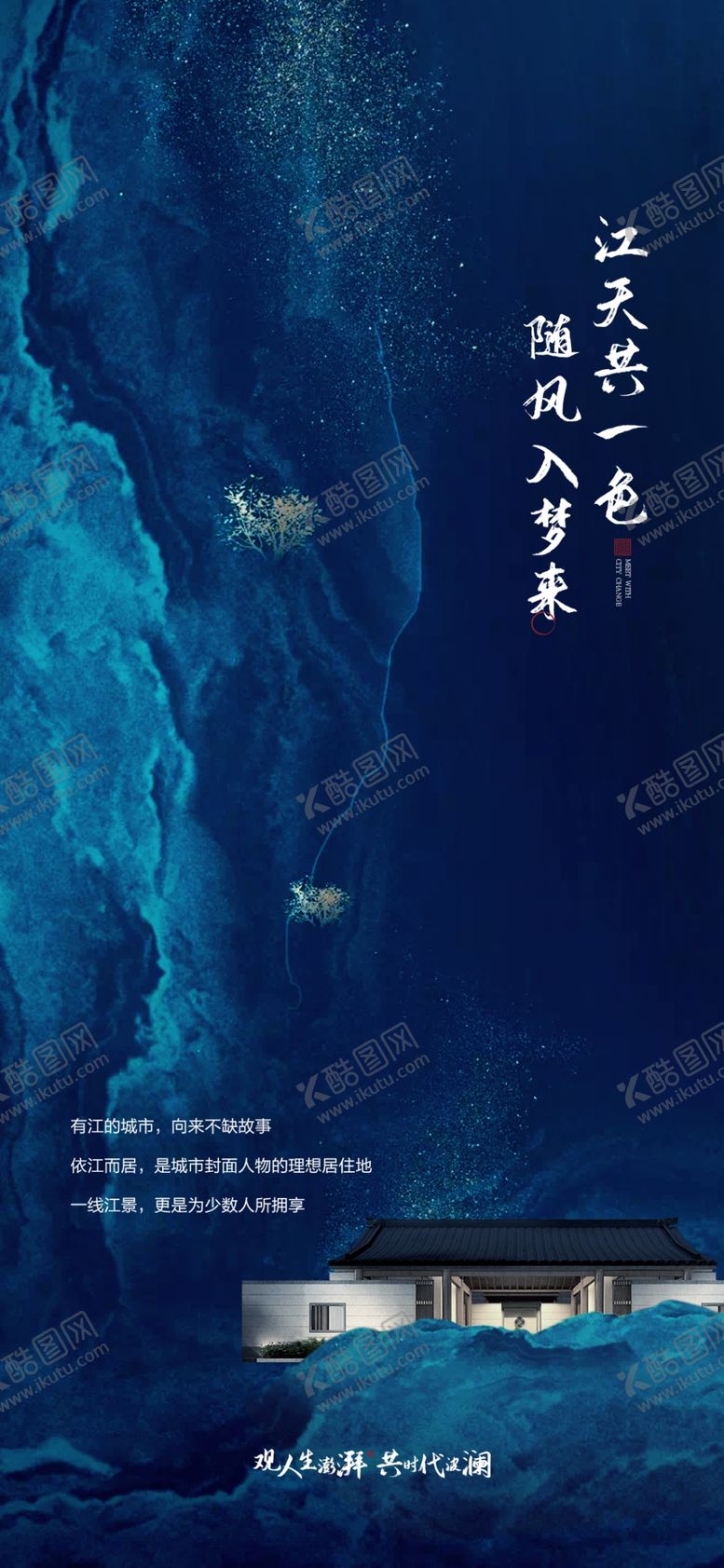 编号：23585109220433274050【酷图网】源文件下载-中式单图