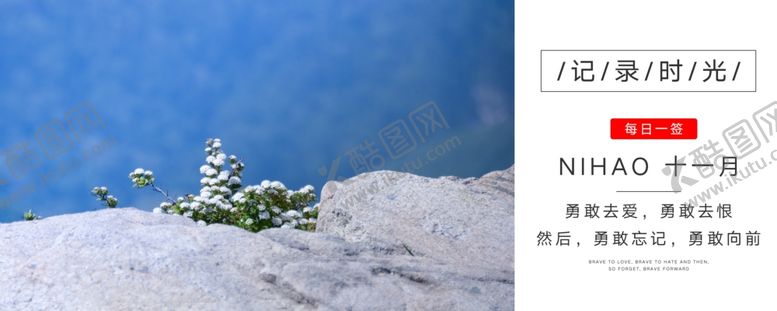 编号：66222806191315146806【酷图网】源文件下载-十一月你好