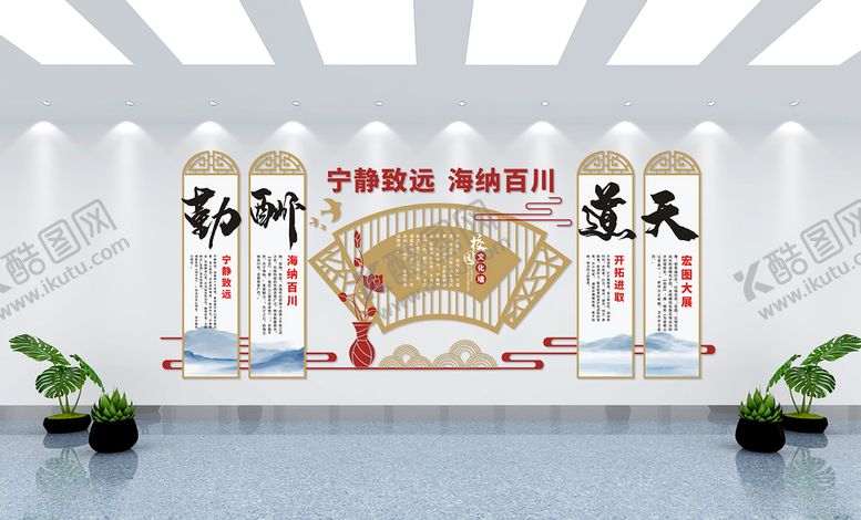 编号：30653210251928124268【酷图网】源文件下载-天道酬勤文化墙