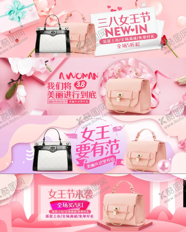 编号：35189106301906085037【酷图网】源文件下载-妇女节banner女神节海报