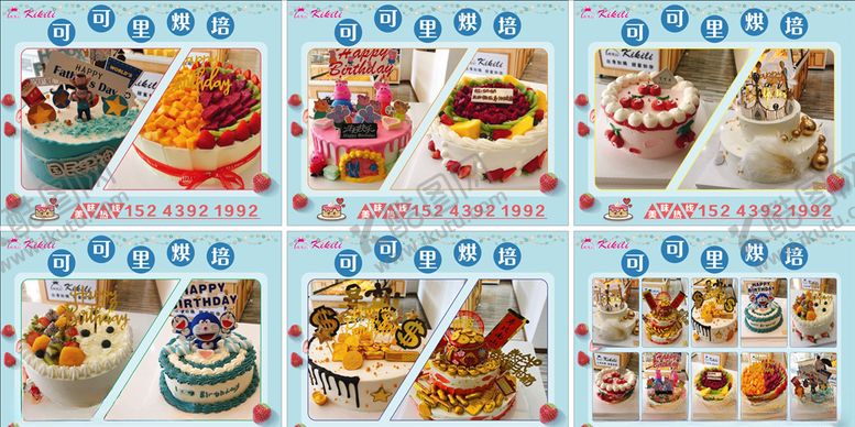 编号：36452709241706224045【酷图网】源文件下载-蛋糕烘焙店展板图片