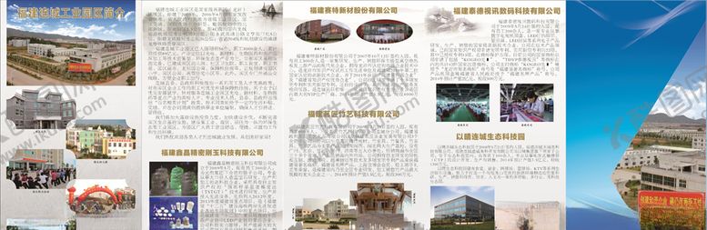 编号：60234306190112264077【酷图网】源文件下载-企业三折页