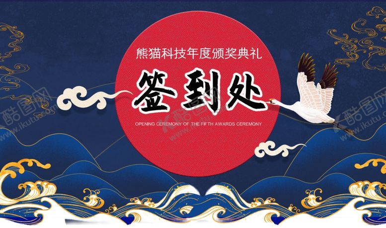 编号：23525305130503453985【酷图网】源文件下载-签到处