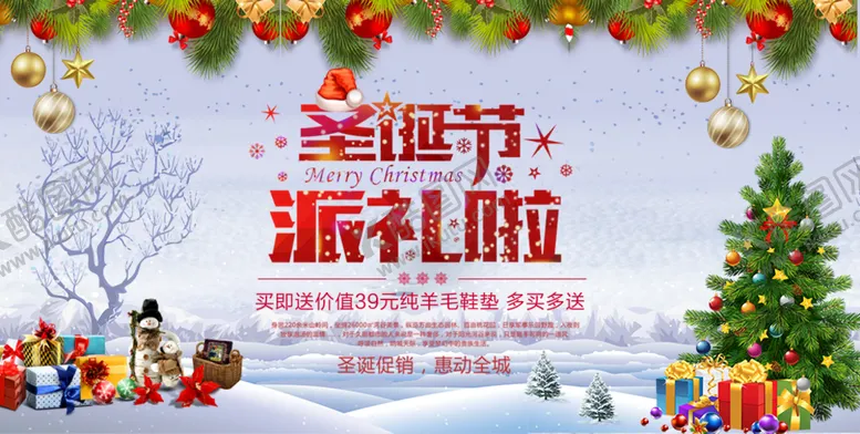 编号：42169309160857178130【酷图网】源文件下载-圣诞节元素