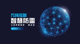 防雷科技banner