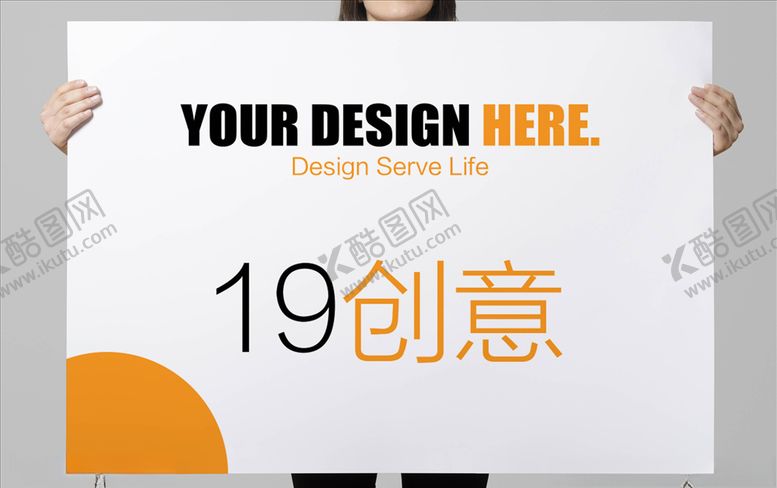 编号：62956805180422174404【酷图网】源文件下载-手持海报样机