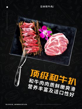 顶级和牛排