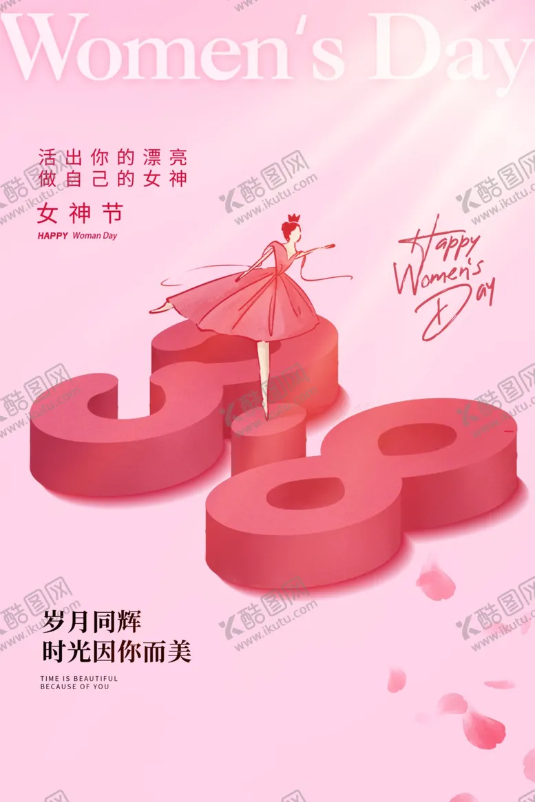 编号：26391712291546278098【酷图网】源文件下载-38女神节设计