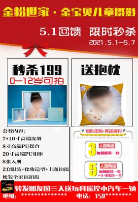 编号：09568109250030181580【酷图网】源文件下载-5.1彩页  五一海报