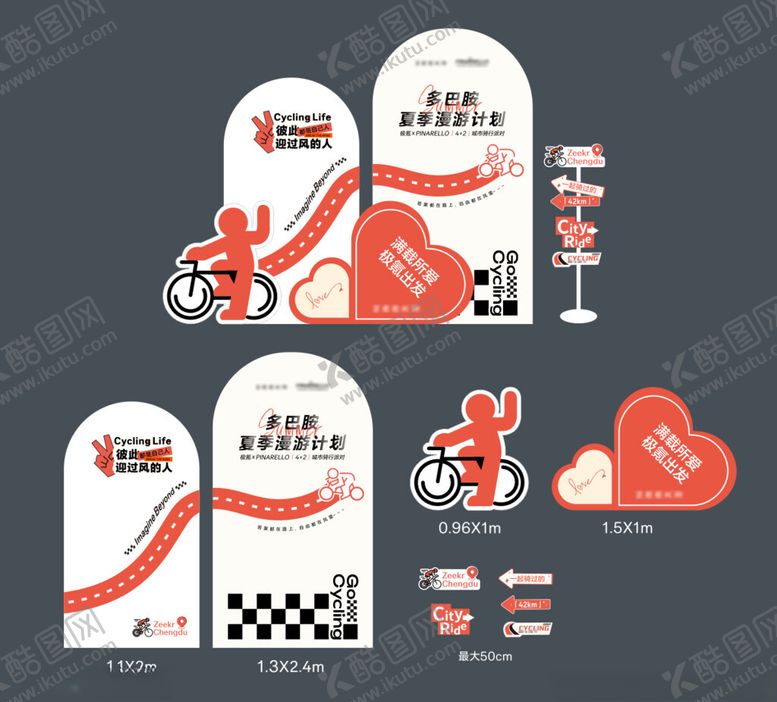 编号：14149811192231258929【酷图网】源文件下载-骑行美陈自行车赛事活动物料设计