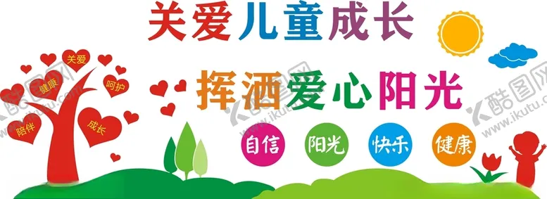 编号：66660801270708301256【酷图网】源文件下载-儿童文化墙卡通背景