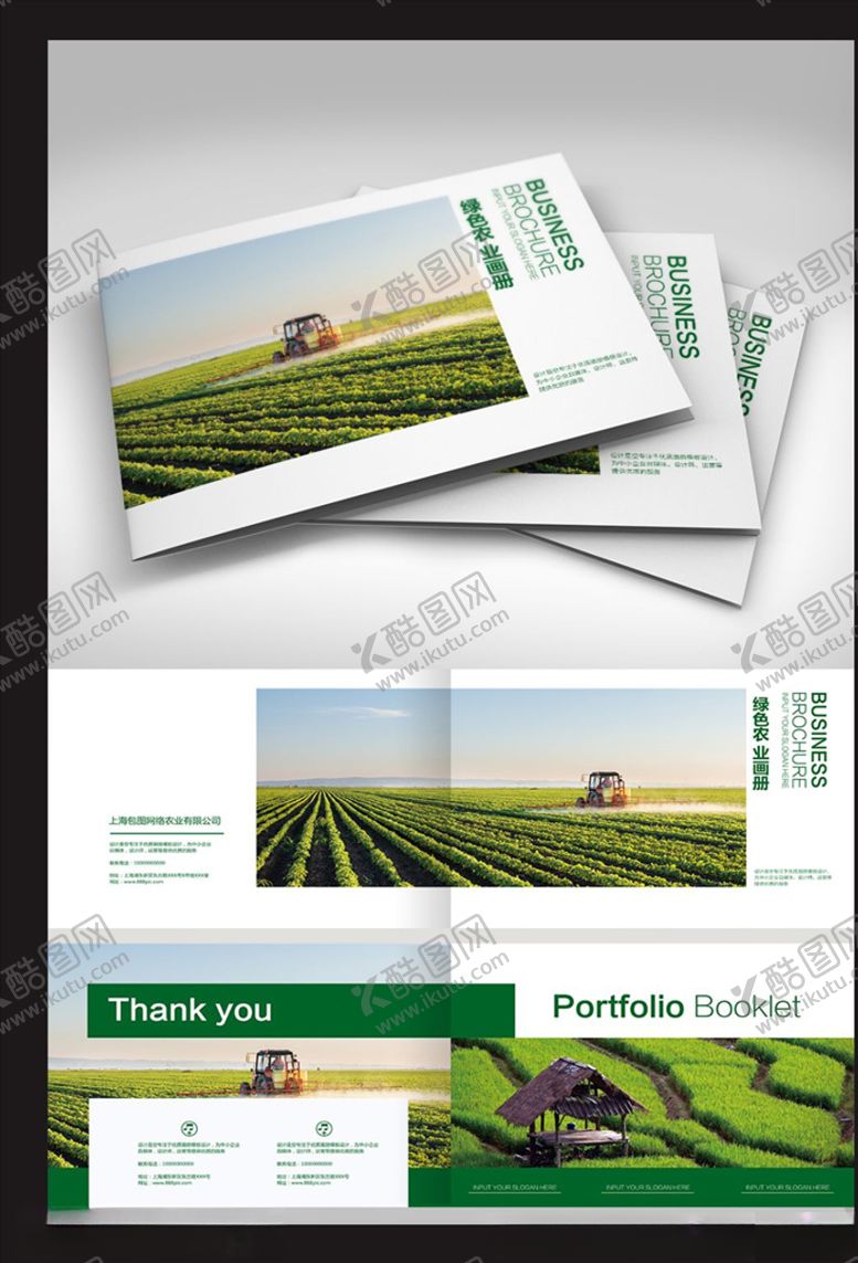 编号：79307010161522562136【酷图网】源文件下载-绿色农业画册