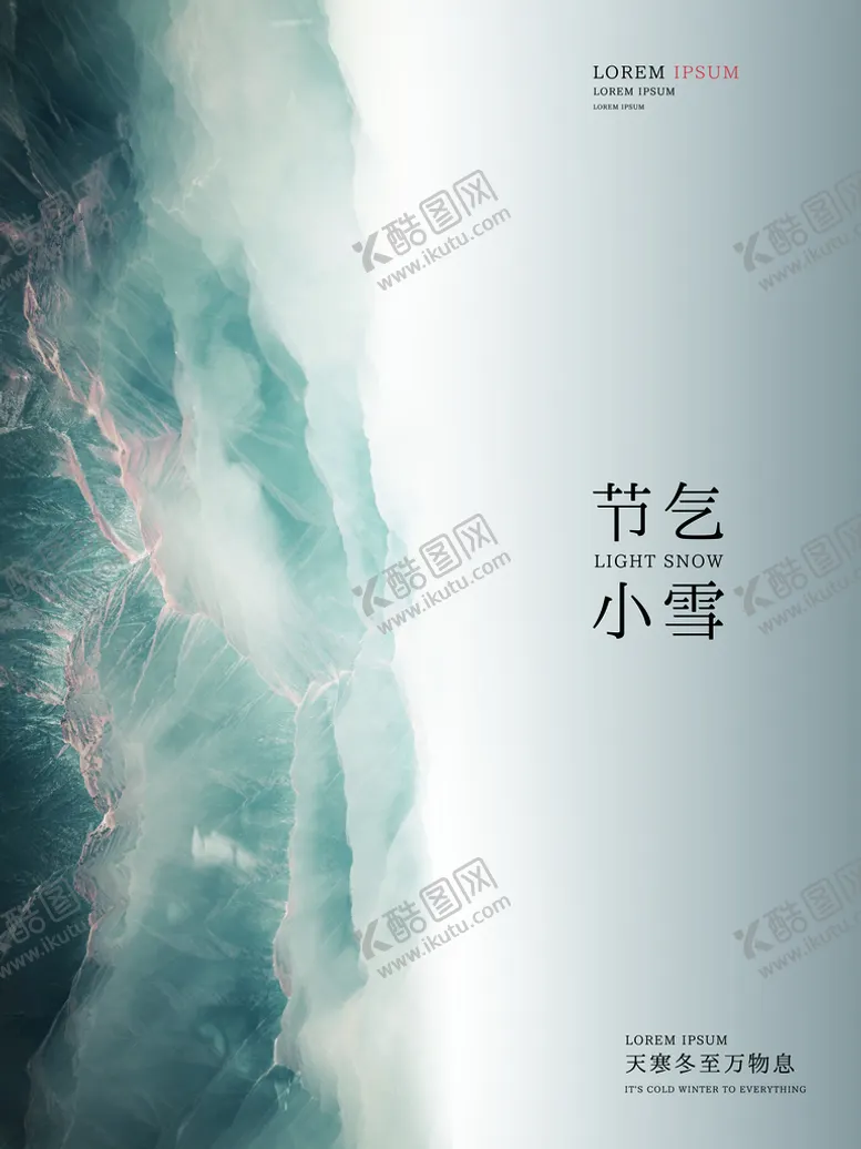 编号：27086109182313192615【酷图网】源文件下载-节气小雪
