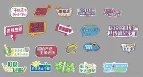 异形手举牌