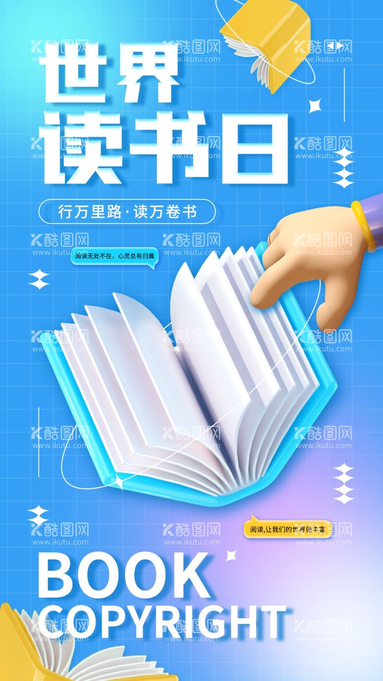 编号：10090601292239395336【酷图网】源文件下载-爱读书