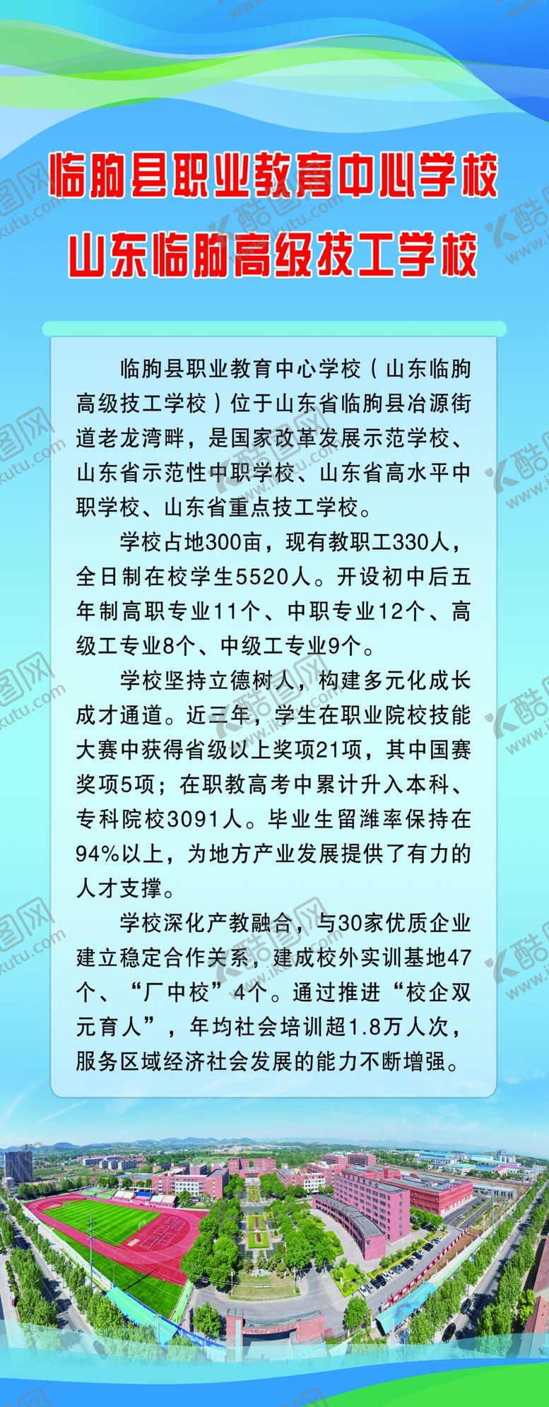 编号：75018406111248158186【酷图网】源文件下载-交通安全宣传页内容展示