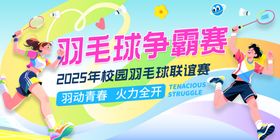 骑行比赛舞台背景板