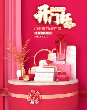 开门大吉