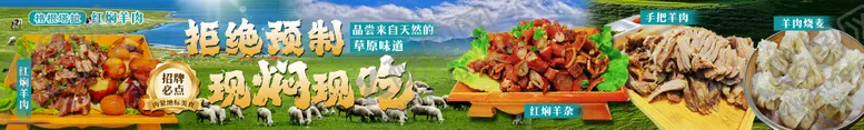编号：16501512271319091222【酷图网】源文件下载-蒙古红焖羊肉餐饮海报