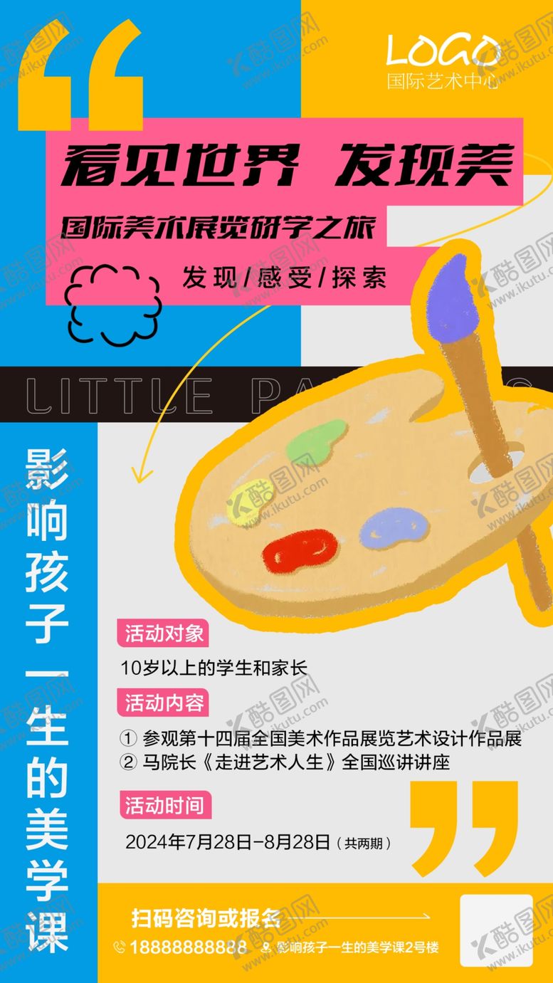 编号：84727002032235061231【酷图网】源文件下载-发现美