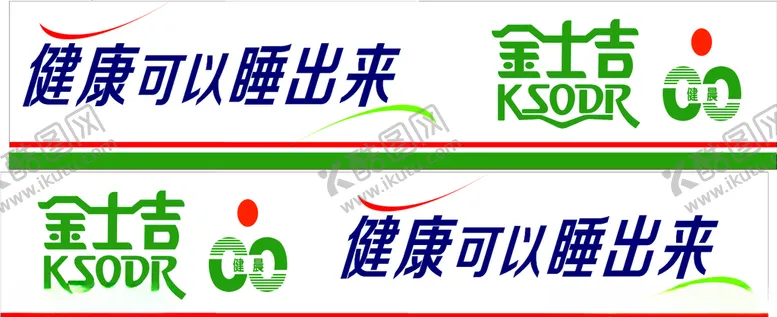 编号：76597607031243362693【酷图网】源文件下载-即时贴腰带提示语设计
