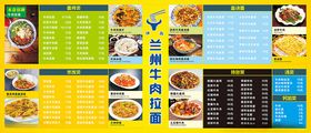 多彩美食宣传页设计展示