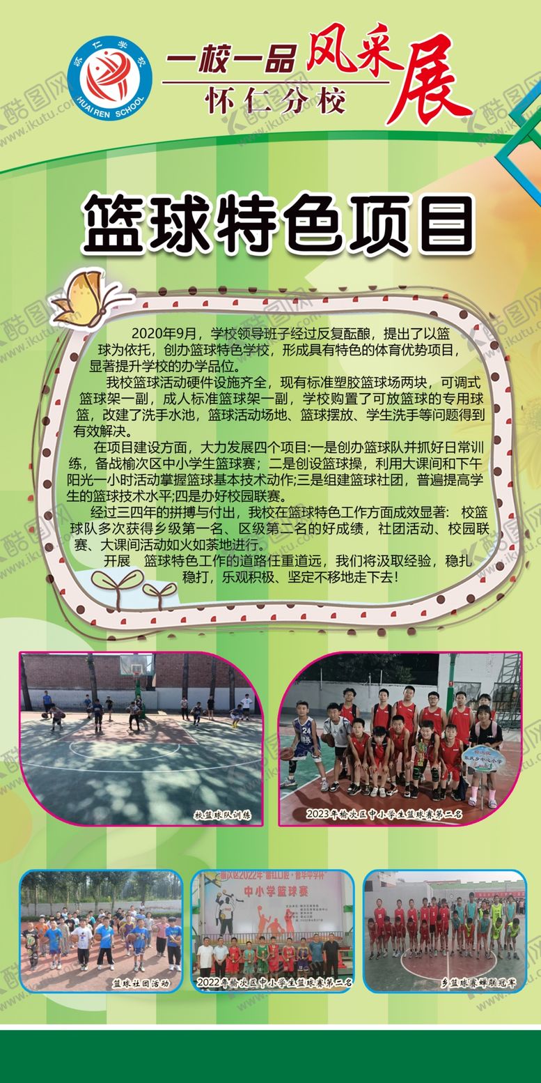 编号：34751102221422108085【酷图网】源文件下载-特色项目