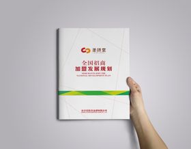 三折页书籍海报杂志单页宣传页样手册画册效果机素材